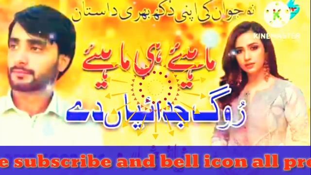 niaz hazara Mahea he Mahea|| rug judayan da... new song 2022 #tanveerhazarviTanveerHazarviChannel смотреть онлайн