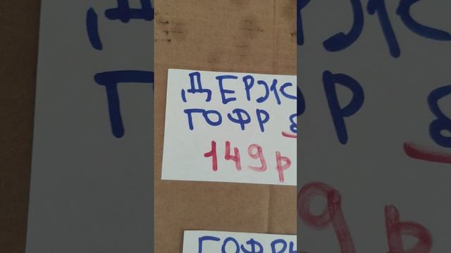 кронштейны фары Восход Сова и детали к ним смотреть онлайн