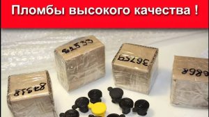 Пломба заглушка/Пломба на счетчик СГМН