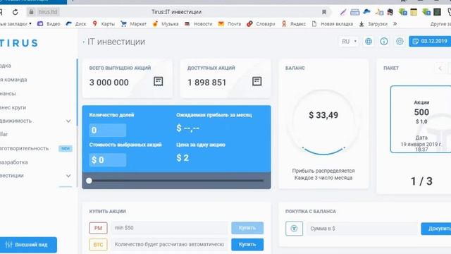 Выплаты по акциям .Швейцарский Инвест Фонд Tirus смотреть онлайн