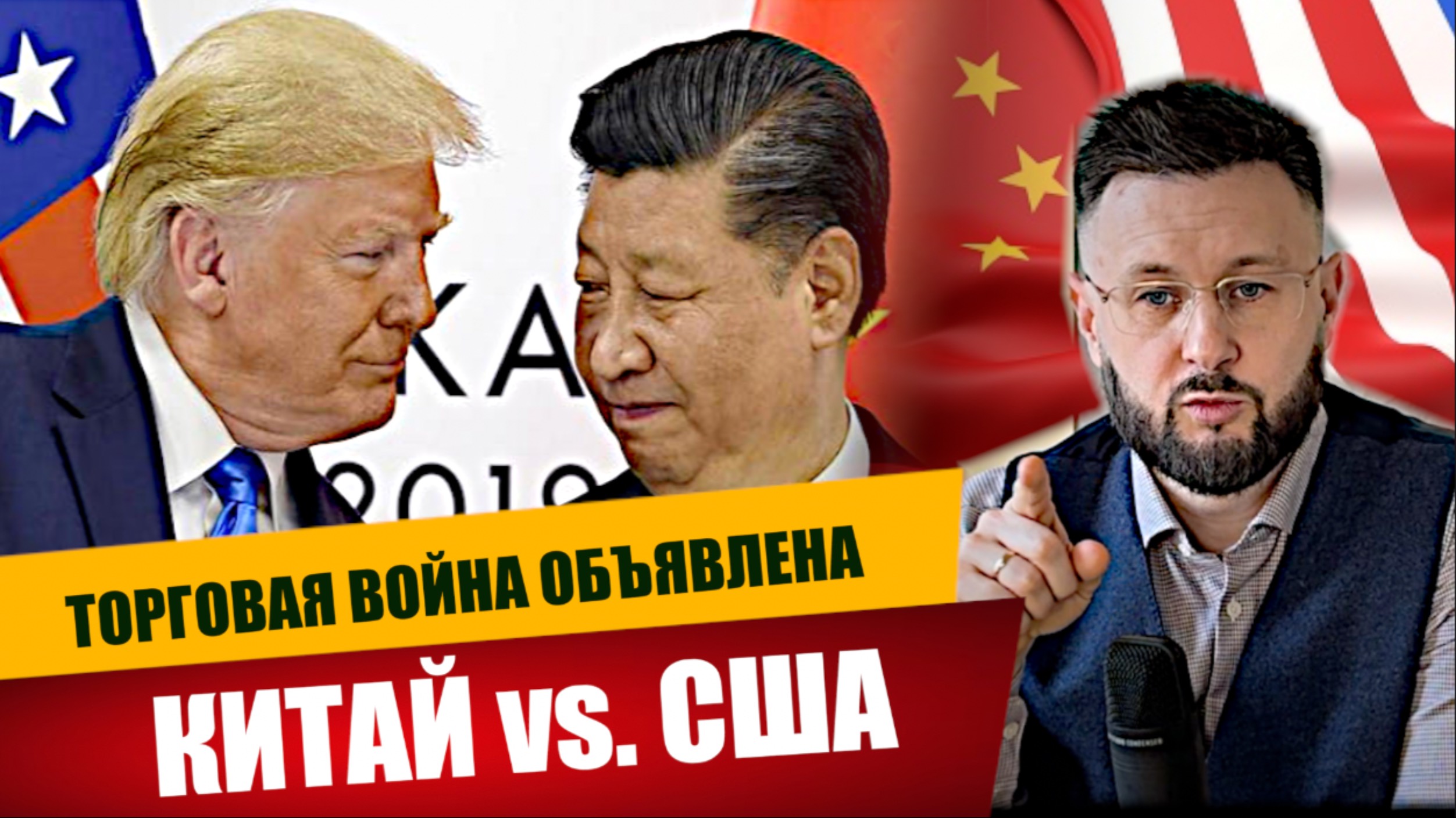 КИТАЙ ПОШЕЛ ВОЙНОЙ НА США/ Тарас НЕЗАЛЕЖКО смотреть онлайн
