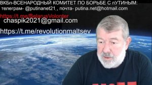НАРОДОВЛАСТИЕ  /В.МАЛЬЦЕВ/ ПЛОХИЕ НОВОСТИ - 15.03.2022