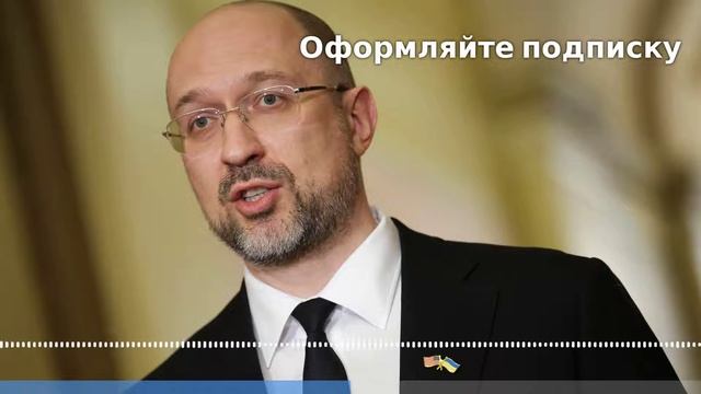 Премьер-министр Украины борется за запрет на выдачу виз России смотреть онлайн