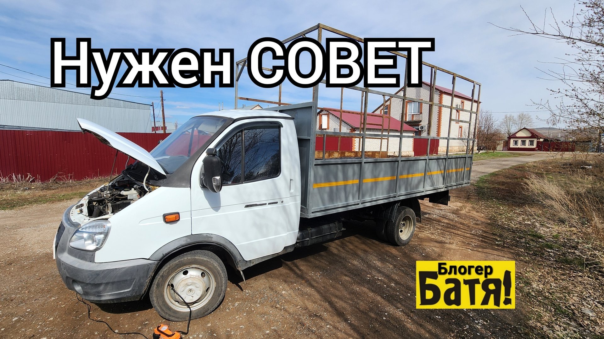 Доработка Газели смотреть онлайн