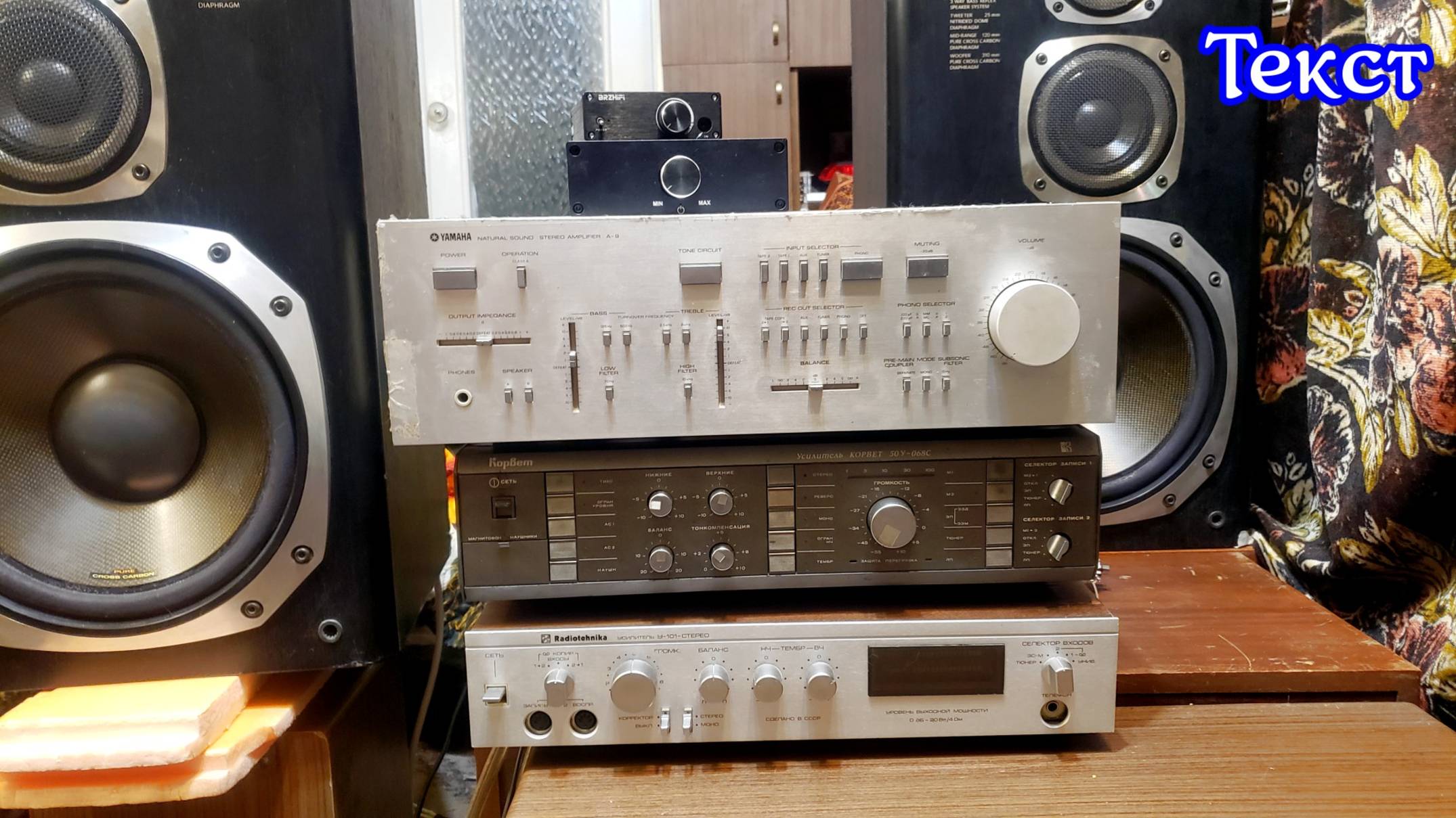 Сравнение усилителей Корвет 50у-068 , TDA , TPA 3255 , MA 12070 , Yamaha a-9 текст смотреть онлайн