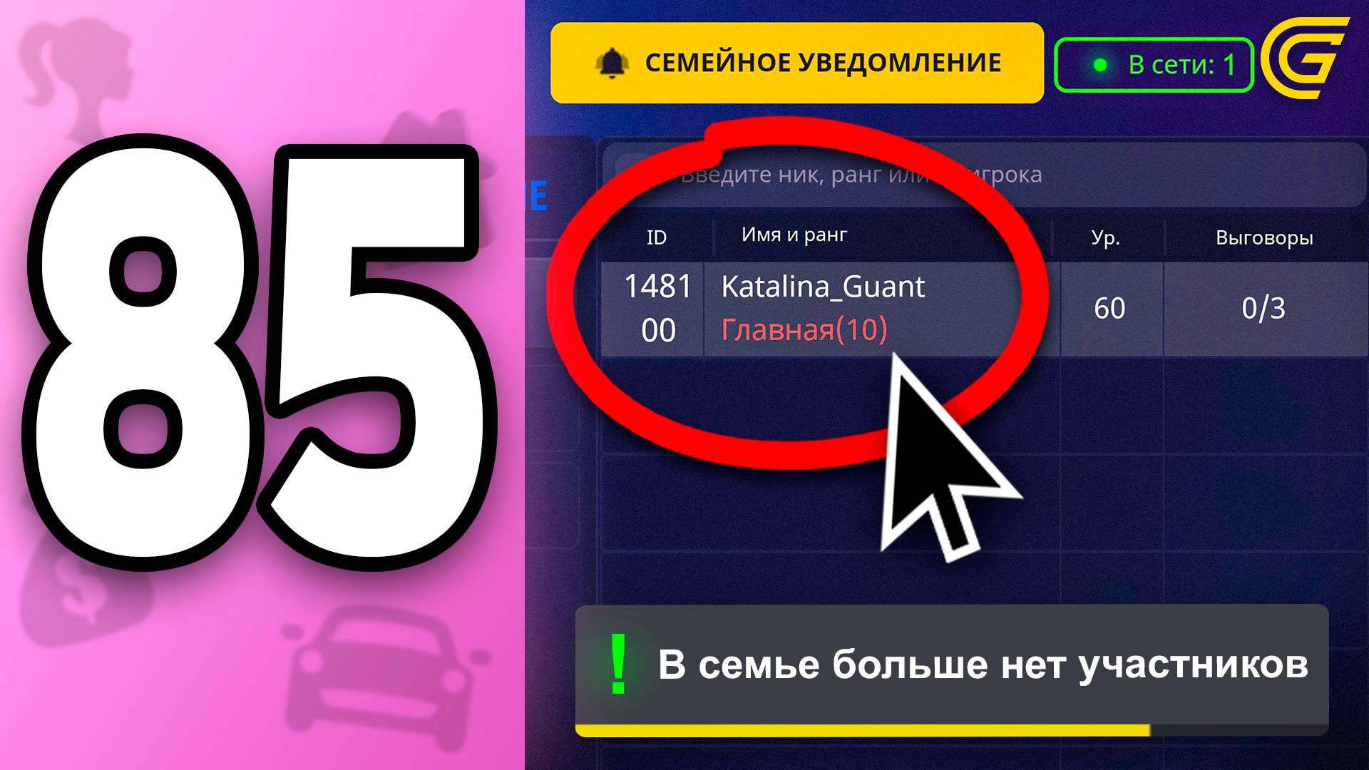 СЛИЛИ СЕМЬЮ..❌😭 ПУТЬ БОМЖИХИ на ГРАНД МОБАЙЛ С НУЛЯ #85 - Прошла ВЕСЬ ПИРАТСКИЙ ИВЕНТ в GRAND MOBIL смотреть онлайн