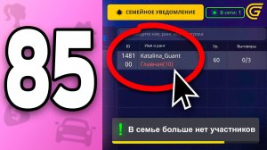 СЛИЛИ СЕМЬЮ..❌😭 ПУТЬ БОМЖИХИ на ГРАНД МОБАЙЛ С НУЛЯ #85 - Прошла ВЕСЬ ПИРАТСКИЙ ИВЕНТ в GRAND MOBIL