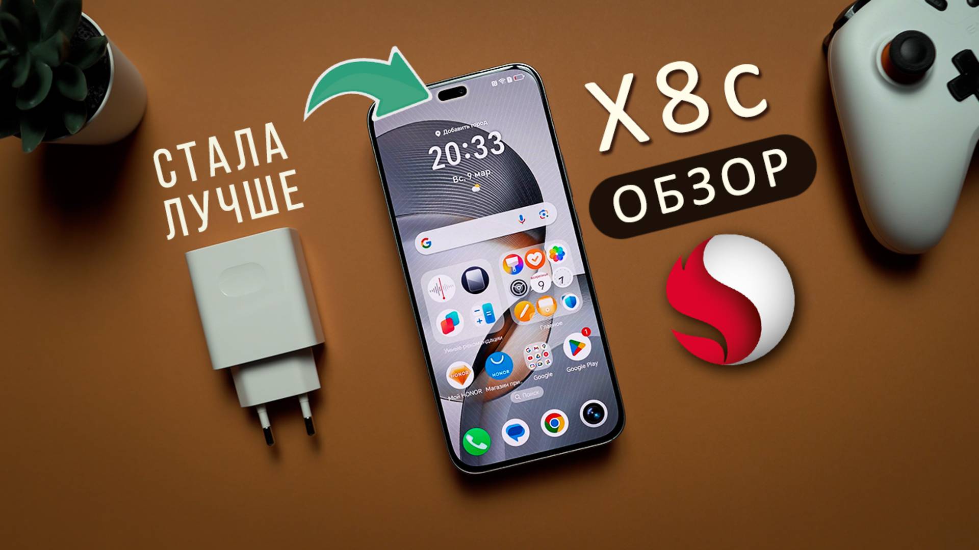 Улучшенная Magic Капсула и небольшой Апгрейд - Обзор и опыт использования HONOR X8C смотреть онлайн