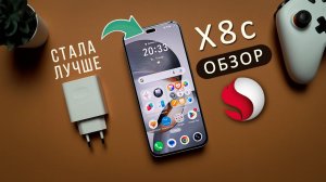 Улучшенная Magic Капсула и небольшой Апгрейд - Обзор и опыт использования HONOR X8C