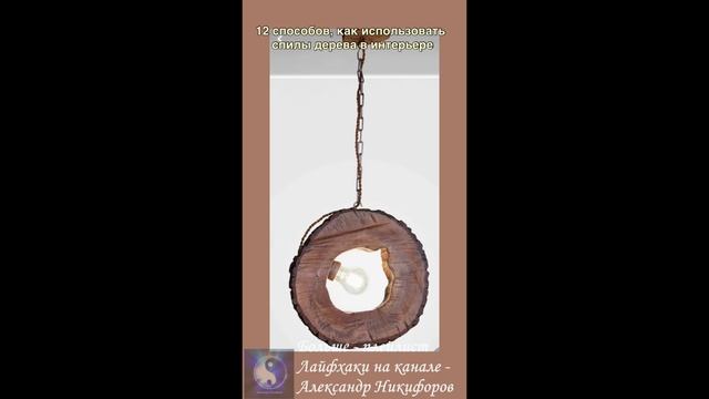 Лайфхак. Декоры, которые вы сможете сделать своими руками смотреть онлайн