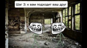 Троллфейс инцидент #1