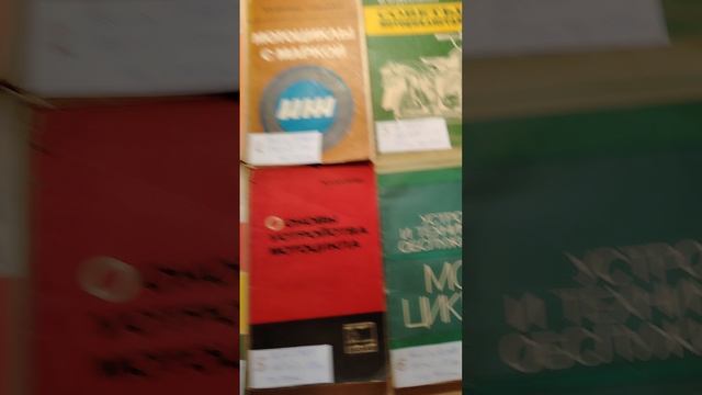 книги по устройству мотоциклов ссср смотреть онлайн