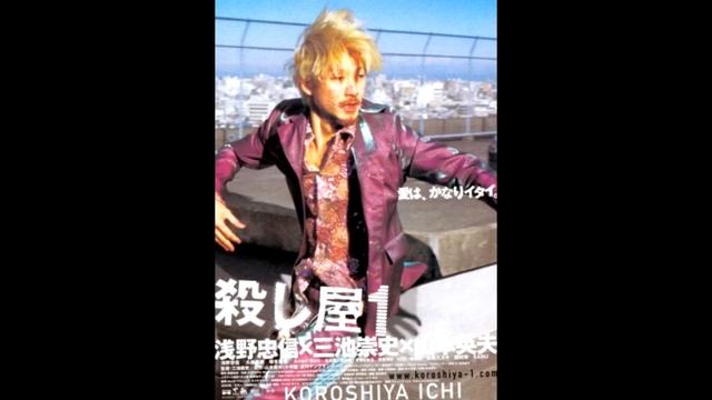 Ichi the Killer (2001) - Alphabetical #1 смотреть онлайн