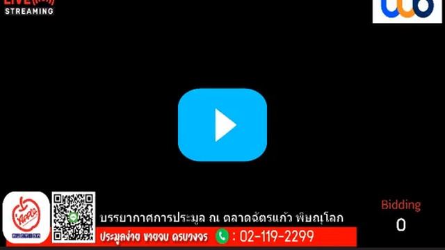 เปิดประมูลในวันอังคารที่ 24 ตุลาคม 2566 สามารถดูรถได้ที่ “ตลาดฉัตรแก้ว จ.พิษณุโลก смотреть онлайн