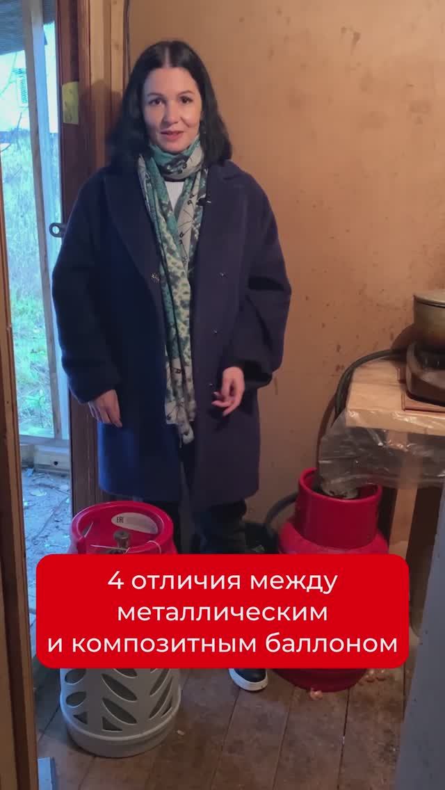 ✔️ 4 отличия между металлическим и композитным газовым баллоном ✔️