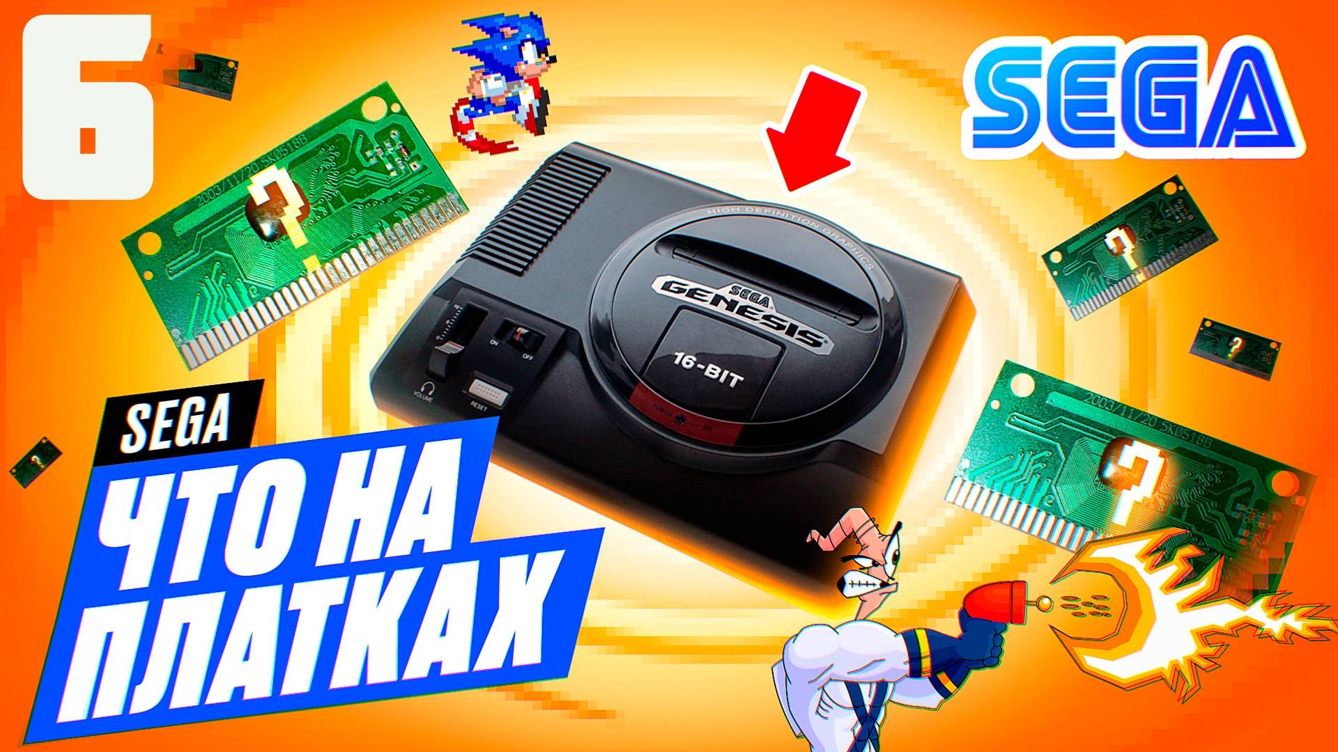 ЧТО НА ПЛАТКАХ СЕГА 16бит ► Показываю ЛУЧШИЕ игры на SEGA 16bit