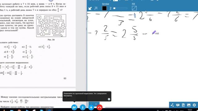 Сложение и вичитание дробей смотреть онлайн