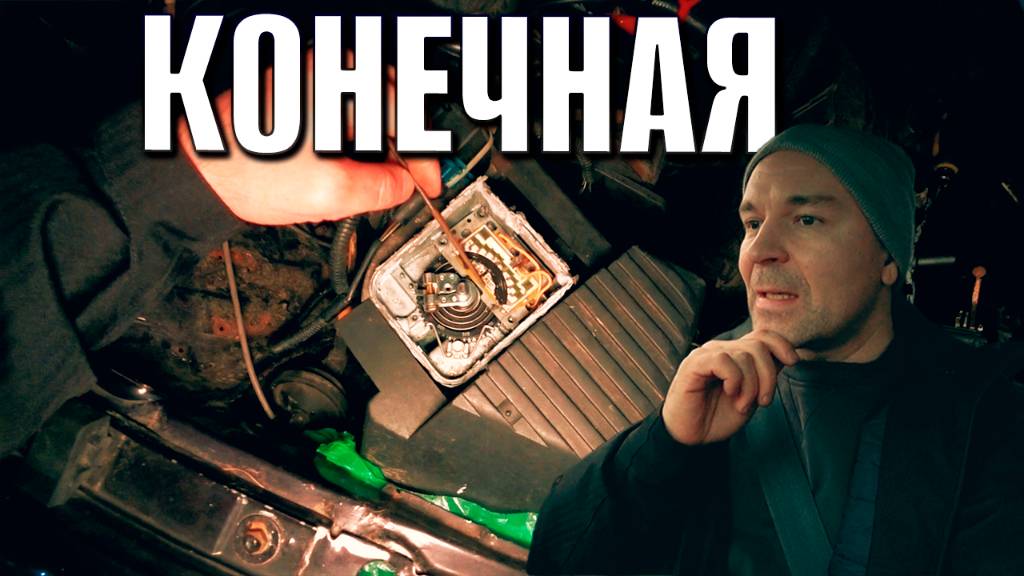 ПОСЛЕДНИЙ ШАНС ДЛЯ ДМРВ! Мотор всё ещё глохнет Последний шаг перед заменой