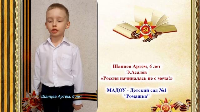 Шанцев Артём 6 лет п. Суземка смотреть онлайн