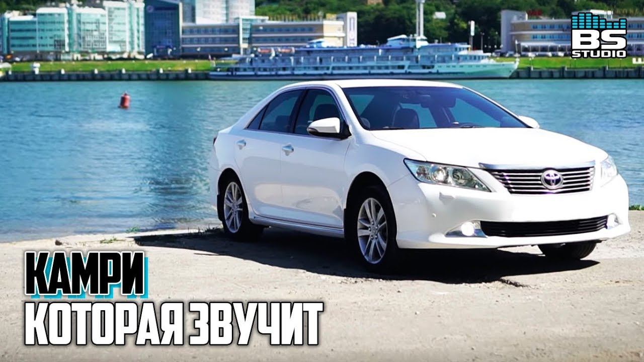 Camry, которая удивляет. Эталон музыки в машине смотреть онлайн