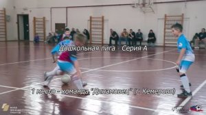 "С футболом за здоровьем!" Зима 2024-2025. Дошкольная лига - Серии А и Б