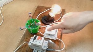 Как подключить выключатель. Просто и безопасно.