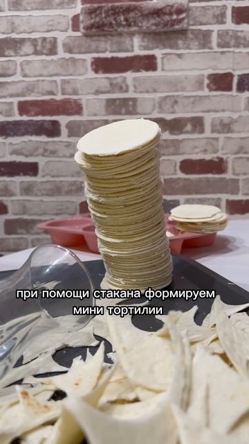 Мини-тако #рецепты #тако#мукбанг#закуска#готовимдома#готовимвместе смотреть онлайн