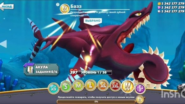 ВСЕ АКУЛЫ В HUNGRY SHARK WORLD.