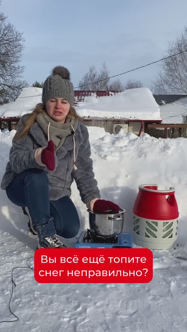 ✔️ Вы все еще топите снег неправильно? ✔️