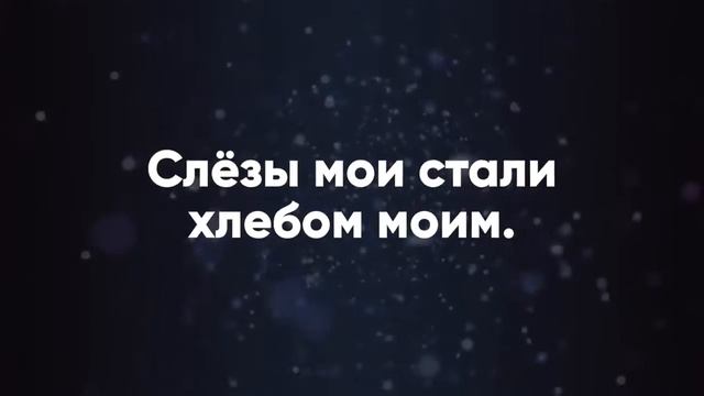 Как лань желает смотреть онлайн