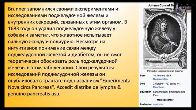 16 11 2021 Заседание Ассоциации, посвященное Всемирному Дню Диабета смотреть онлайн
