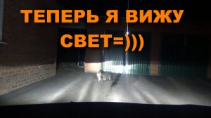 Замена фар Volkswagen Passat B5 на линзовые