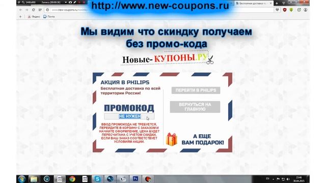 Новые-КУПОНЫ.РУ - путь к экономии при покупках! смотреть онлайн