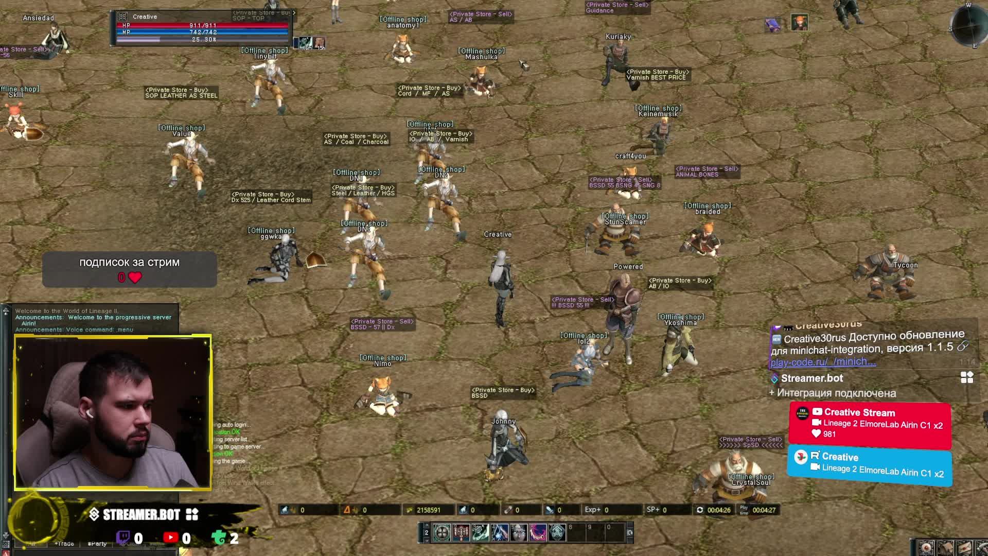 Lineage 2 ElmoreLab Airin C1 X2