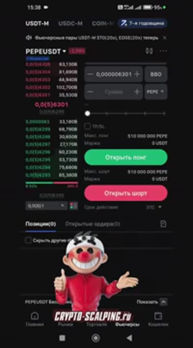 Зарабатываю на еду и развлечения. Крипто трейдинг