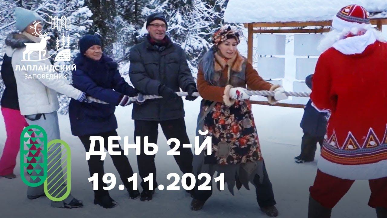 День рождения Деда мороза, день 2. Съёмка 19 ноября 2021 г. смотреть онлайн