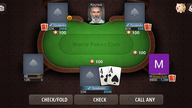 Риск оправдан