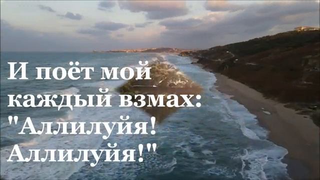 Иисус мне крылья дал. Христианское караоке смотреть онлайн