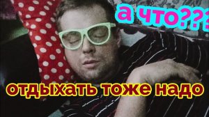 Мы из Сибири!!!жизнь должна быть жизнью