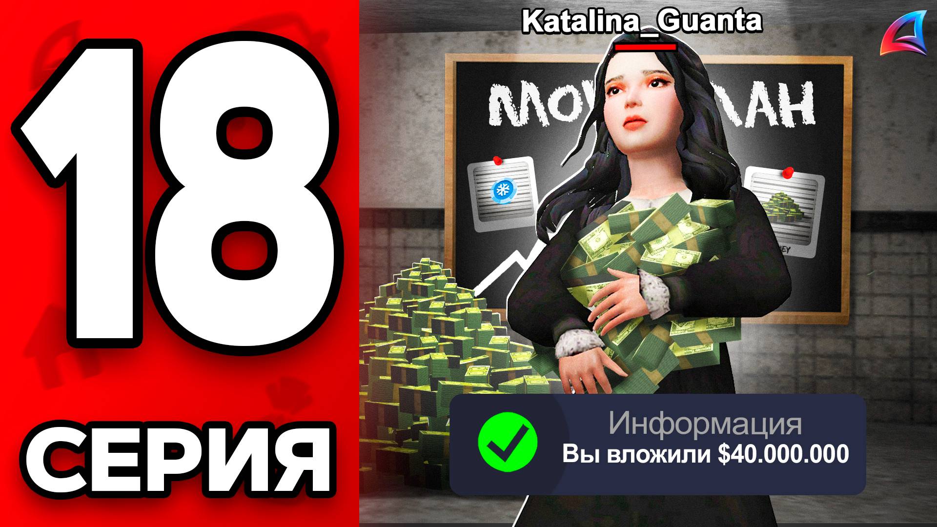 Путь Бомжа на АРИЗОНА РП МОБАЙЛ #18 - 🤑Одно ВЛОЖЕНИЕ сделает тебя БОГАТЫМ на ARIZONA RP MOBILE смотреть онлайн