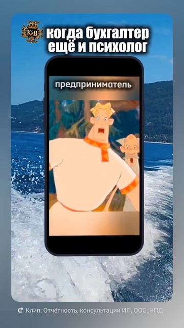 Когда бухгалтер ещё и психолог 😁