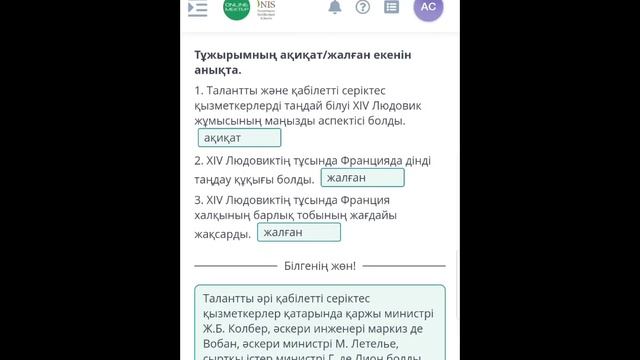 XIV Людовик және Ұлы Петр: кімнің билігі айтарлықтай шексіз болды? 1-сабақ смотреть онлайн