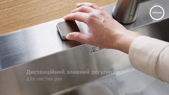 Особливості та переваги сталевих кухонних мийок GROHE смотреть онлайн