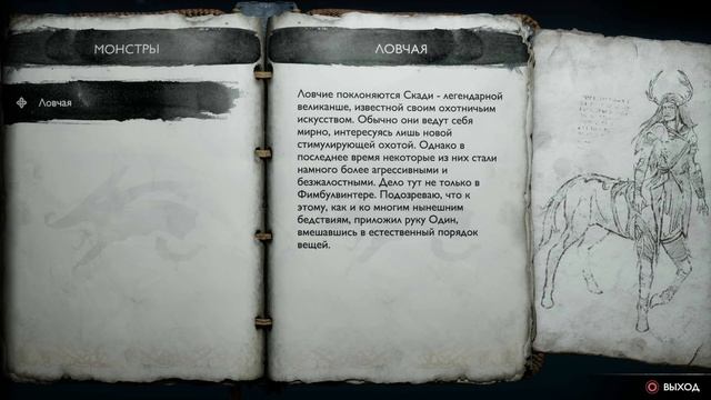 God of War Ragnarök / #2 / CUSA 34390 / Sony PlayStation 4 смотреть онлайн