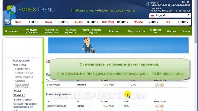Инвестиции с нуля. Как инвестировать в ПАММ-счета, ПАММ-индексы. Быстрый старт смотреть онлайн