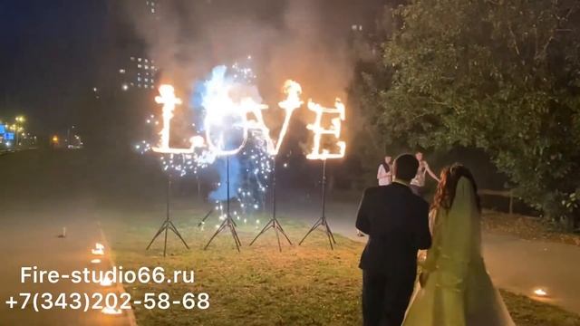 Огненные Буквы LOVE г. Екатеринбург смотреть онлайн