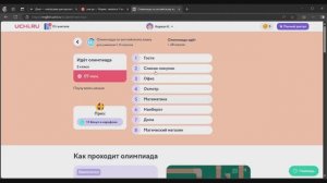 УЧИ РУ АНГЛИЙСКИЙ ЯЗЫК ОЛИМПИАДА  2025 г ОТВЕТЫ
