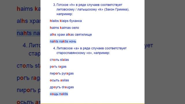 night etymology ночь этимология смотреть онлайн