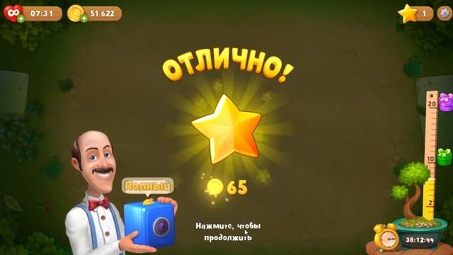 Gardenscapes.  1187 уровень.
