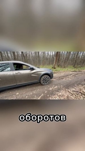 А есть ли имитации блокировок на новых Lada Vesta SW Cross с ВАРИАТОРОМ? #лада #веста #вестасвкросс